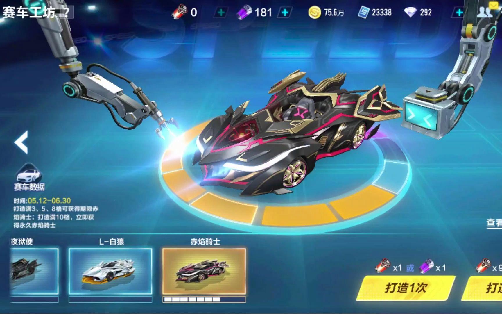 迫使莱斯特