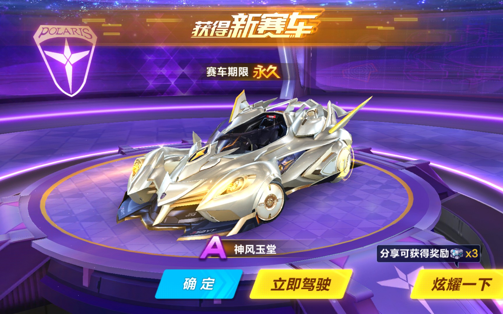 转速滑球的